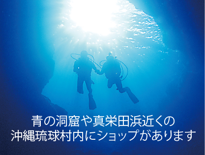 マリンクラブUMI~ダイビング、シュノーケル~