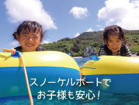 美ら島探検隊 TLEBO (トレボ)