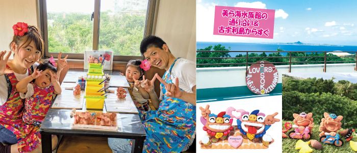 瀬底島まいまいシーサー かわいいシーサー作り体験のお店 沖縄観光