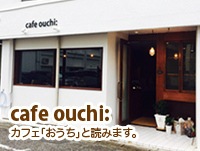 cafe ouchi: カフェおうち
