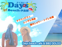 Days beach hotel 瑞兆