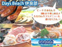 Days beach café & BBQ OOLOO