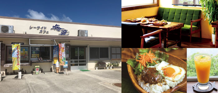 シーサイドカフェ海遊 入園券と食事のお得セットがオススメです 沖縄観光